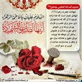 مطالبی درباره شهادت حضرت زهرا سلام الله علیها